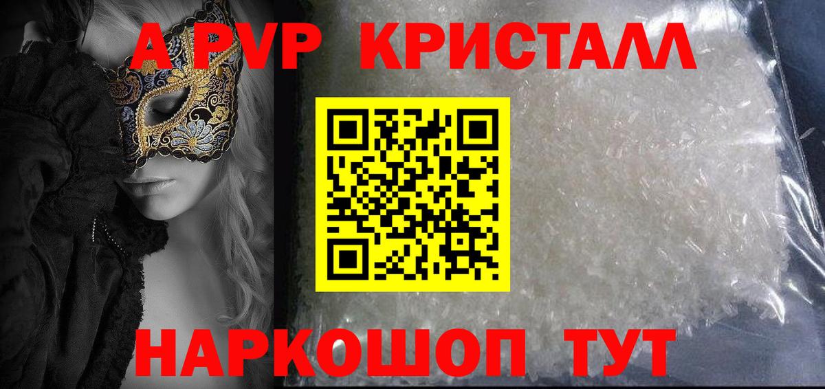A-PVP СК КРИС Новозыбков