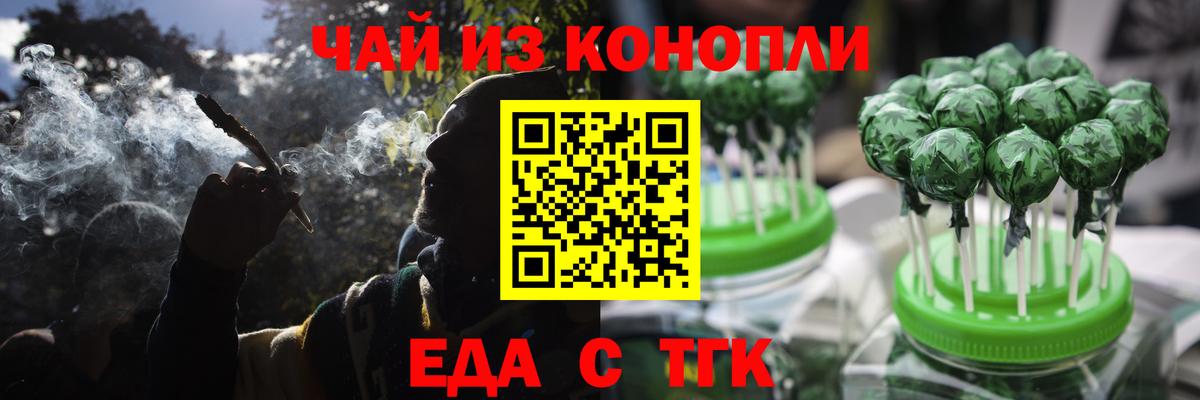 Печенье с ТГК конопля  Вход с VPN  Новозыбков 