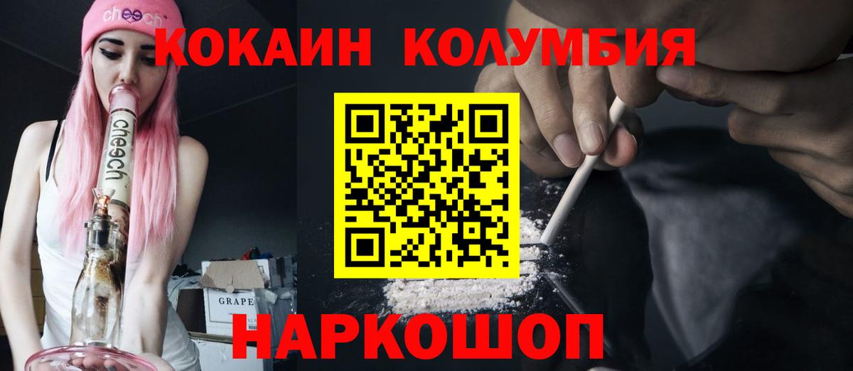 КОКАИН Перу  Вход с VPN  сколько стоит  Новозыбков  COCAIN 99% 