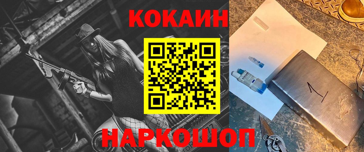 COCAIN Боливия Новозыбков