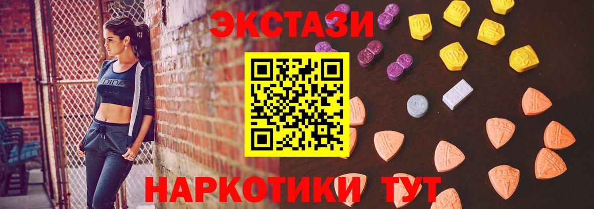 Экстази 300 mg Новозыбков