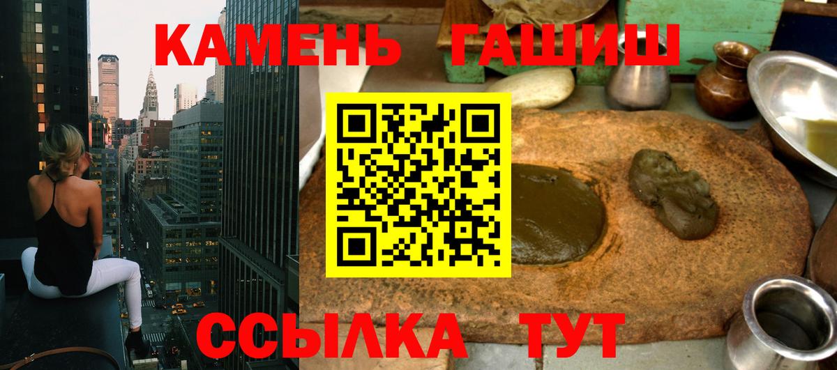 ГАШИШ Ice-O-Lator Новозыбков