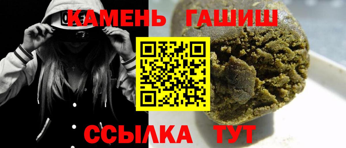 ГАШ Ice-O-Lator  Вход с VPN  Новозыбков  ГАШ VHQ 