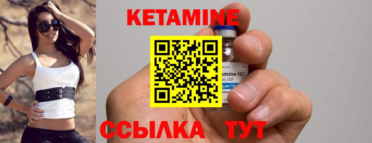 Новозыбков  КЕТАМИН VHQ  Вход с VPN  КЕТАМИН ketamine 