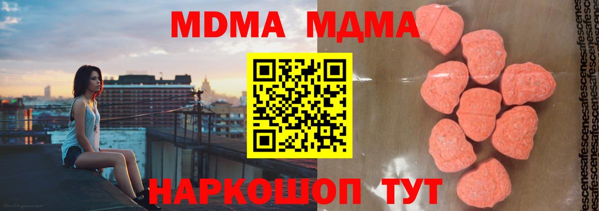 MDMA молли Новозыбков