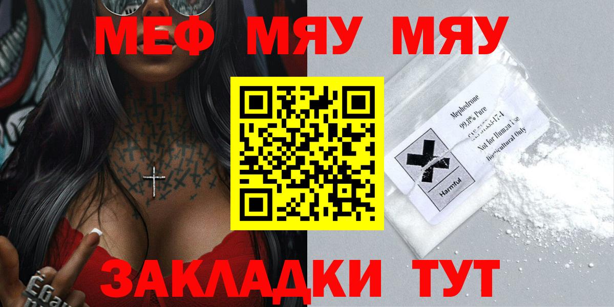 Новозыбков  МЕФ кристаллы  Вход с VPN  МЕФ  МЕФ кристаллы 