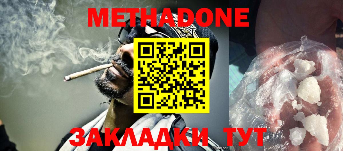 Новозыбков  нарко площадка клад  МЕТАДОН кристалл  Вход с VPN  Метадон белоснежный 