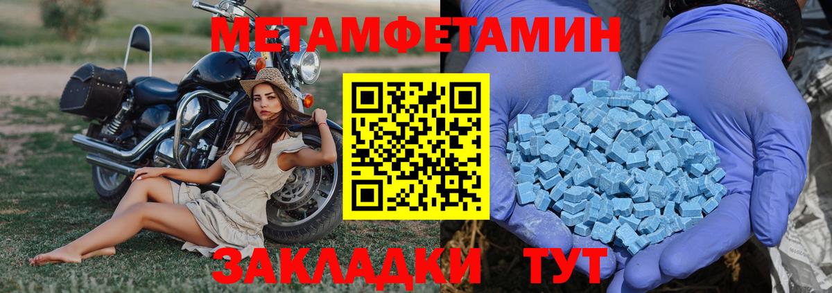 Метамфетамин витя Новозыбков